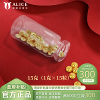 ALICE爱丽丝 黄金投资金条黄金原料999.9足金小金豆 15g 收藏理财储值攒金豆 投资金
