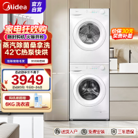美的(Midea)洗烘套装 10公斤滚筒洗衣机+热泵烘干机 毛屑过滤 MG100V11FPRO+MH100V11F