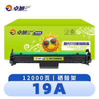 卓旭 硒鼓(惠普HP M104a/w M132fn/M132A)19A 支