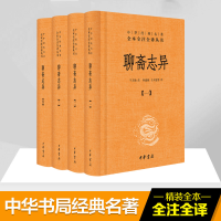 [M]聊斋志异-9787101107630