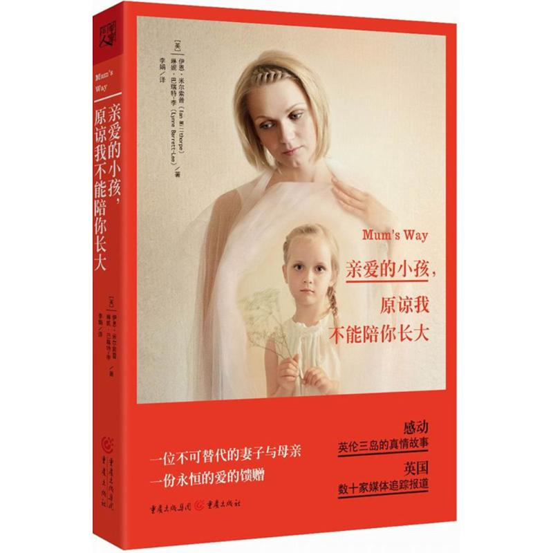 音像亲爱的小孩,原谅我不能陪你长大