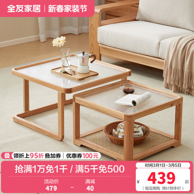 全友家居实木组合茶几原木风F 级红橡木玻璃茶桌小户型沙发边几