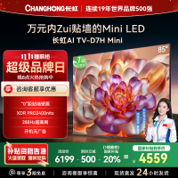 长虹电视85D7H Mini 85英寸电视 AI TV壁画 MiniLED 4K超高清平板电视政府补贴