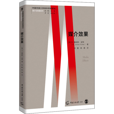 醉染图书媒介效果9787565727924