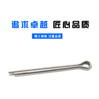 鑫昆瑞不锈钢开口销3x30 /百个