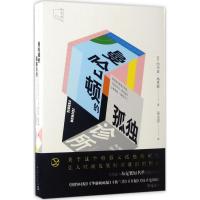 正版新书]曼哈顿的孤独诊所约书亚·弗里斯9787020121007