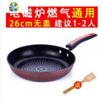 平底锅不粘锅煎锅家用煎饼煎蛋锅电磁炉不沾小炒锅平锅 FENGHOU 15.5cm‖无盖‖送竹铲