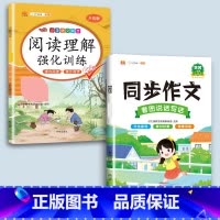 阅读理解+同步作文 六年级下 [正版]小学语文专项训练一年级练习册全套看拼音写词语二年级上册三四五六年级天天练人教版练字