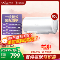 万和(Vanward)[节能星Q2Ultra]电热水器60升一级能效3300W三档变频速热出水断电安全终身免换镁棒