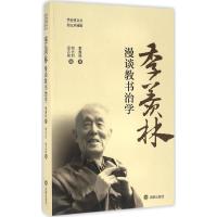 正版新书]季羡林漫谈教书治学季羡林9787544166393