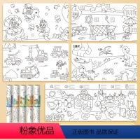 [0.4*10M 全5卷 ]恐龙+汉字+拼音+交通+公主 长画卷(有背胶) [正版]儿童涂鸦画卷超长6M10M填色绘画纸