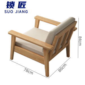 锁匠木质沙发