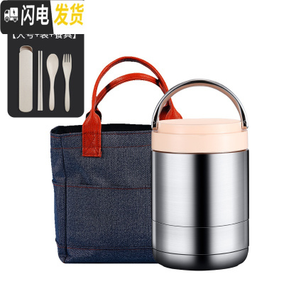 三维工匠保温饭盒上班族304不锈钢多层1人便携保温桶大容量超长保温便当盒 大号[粉色]+袋子