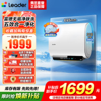 海尔出品统帅60升电热水器净水洗镁棒免更换国家补贴15%变频3300W速热13倍增容一级能效F5PRO