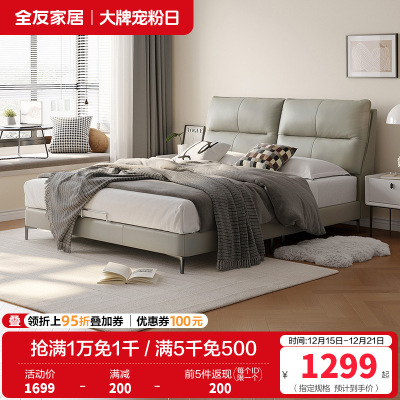 全友家居现代简约进口头层牛皮真皮床卧室大床1.8m双人床软床家具