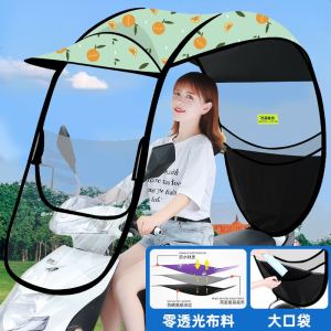 [补贴10%]爱玛雅迪绿源电动电瓶车雨棚篷蓬新款摩托车挡风罩遮阳防晒防雨遮阳伞加厚车棚