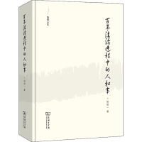 音像法治进程中的人和事侯欣一