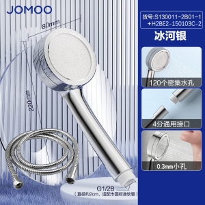 九牧(JOMOO)花洒手持花洒喷头沐浴花洒加压蓬蓬头洗澡沐浴喷头S130011