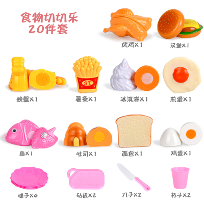儿童仿真过家家玩具女孩水果蔬菜购物车宝宝切水果切切乐厨房套装食物汉堡套餐20件套