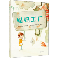 音像妈妈工厂(意)克劳迪亚·门卡罗尼,(意)茱莉亚·克莱古特