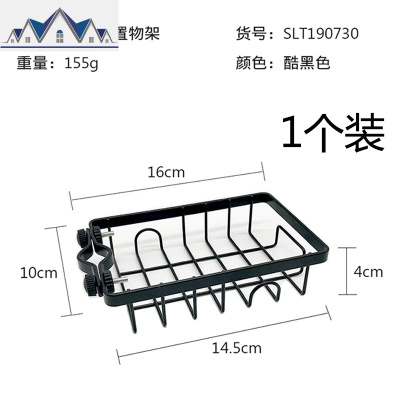 黑色不锈钢水龙头置物架家用厨房海绵沥水架挂篮水收纳架抹布架 三维工匠