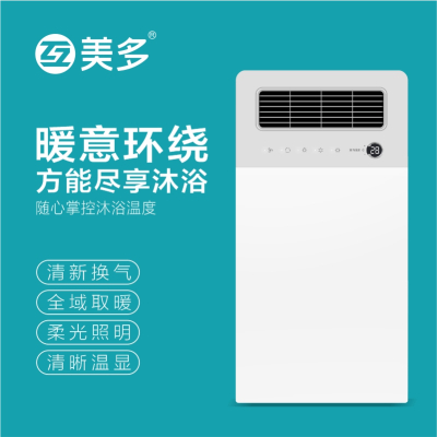 互美多 智能电器浴霸(H716)集成吊顶浴霸安全速热劲双核取暖浴霸多功能浴室暖风机