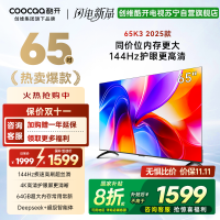 创维酷开电视65K3 2025款144Hz高刷 4K高清护眼屏 64GB超大内存65P3F