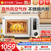 美的(Midea)空气炸微波炉烤箱一体机无油低脂大功率8合一APP智能变频不锈钢内胆23L(PC23F5W)
