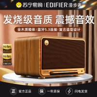 EDIFIER/漫步者M330无线蓝牙音箱音响便捷式高音质复古家用户外露营低音炮