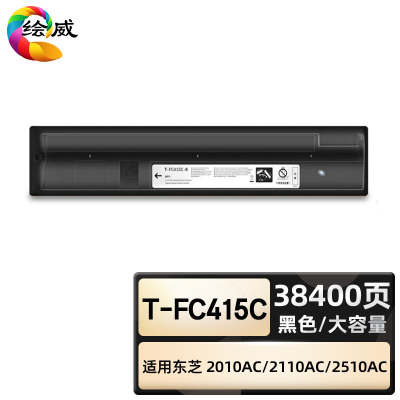 绘威臻享版 黑色大容量粉盒 T-FC415C 复印机粉盒 1支装(单位:支)