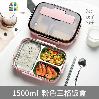 饭盒儿童小学生高中食堂分多格餐盘防烫带盖餐具分隔型保温便当盒 FENGHOU 四格粉色-1500ml