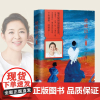 姥姥语录 主持人倪萍真情挚爱之作 一位99岁质朴老人的生活智慧与心灵哲学 写满爱与自由的祖孙故事温暖治愈书正版书籍