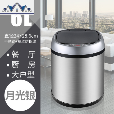 家用智能感应式垃圾桶客厅卧室卫生间自动带盖创意电动大号 三维工匠