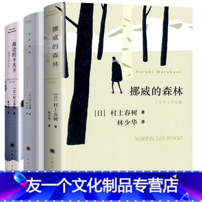 村上春树经典作品集价格 村上春树经典作品集最新报价 村上春树经典作品集多少钱 苏宁易购
