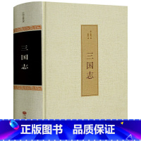 [正版]精装 三国志 陈寿著 全注全译 文白对照 三国志全套原著注释原文白话译文无障碍阅读 初中生青少年成人版三国演义中