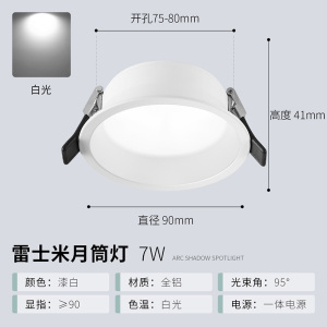 雷士照明led嵌入式防眩筒灯射灯窄边过道灯深杯客厅无主灯天花灯66