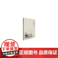 []周易诵读本插图版 中华书局经典教育研究中心编 经典浸润人生从诵读开始!中华书局出版 正版书籍