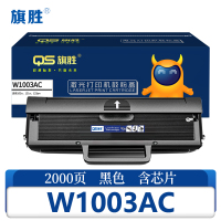 旗胜 硒鼓W1003AC 支