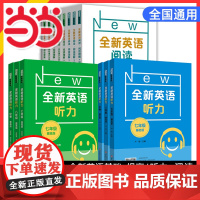 华师大全新英语听力六七年级英语听力基础版提高版初一初二初三年级上下册上海中高考听力练习阅读理解专项训练书练习题
