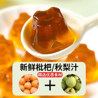 500g 秋梨枇杷果冻夏季解暑馋嘴零食小吃办公室零食网红休闲食品小吃