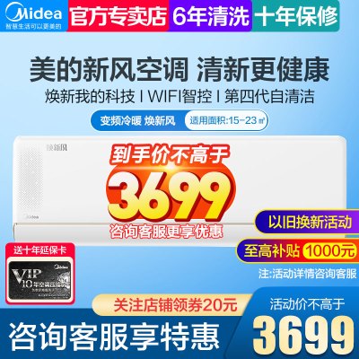 美的(Midea)焕新风空调1.5匹新1级节能变频冷暖防直吹挂机智能家电KFR-35GW/N8MKA1
