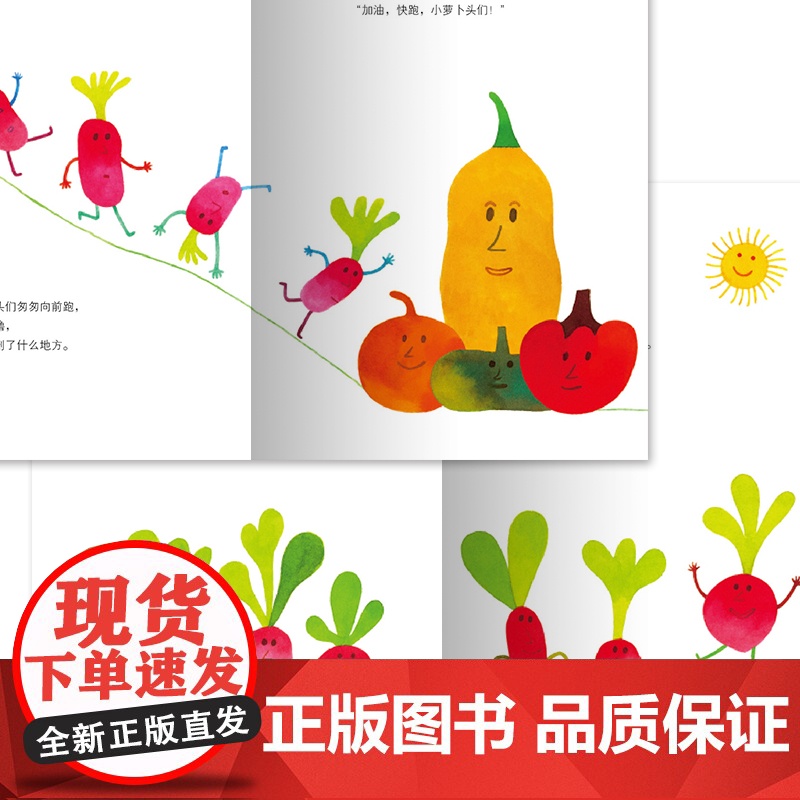 绘本花园 萝卜逃跑啦 平 新版 点读版 适合3-7岁孩子阅读的书籍 内容丰富精彩 生动形象 有趣 图片色彩鲜明 正