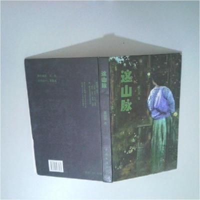 正版新书]这山脉曹国英 著9787505976481