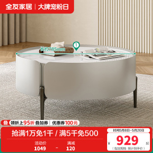 全友家居现代极简客厅钢化玻璃高低错落小户型高茶几矮茶几圆形茶几家具