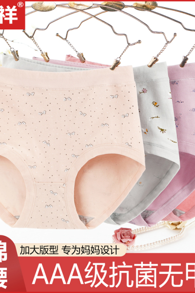 恒源祥妈妈内裤女纯棉抗菌中老年人高腰大码胖mm200斤短裤头全棉