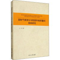 音像国际气候变化与我国环境质量的影响研究王芳
