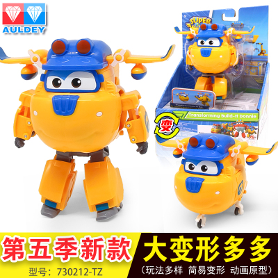 奥迪双钻超级飞侠大号玩具多利多多的超酷炫工具箱套装男孩修理机大号变形多多-工程款