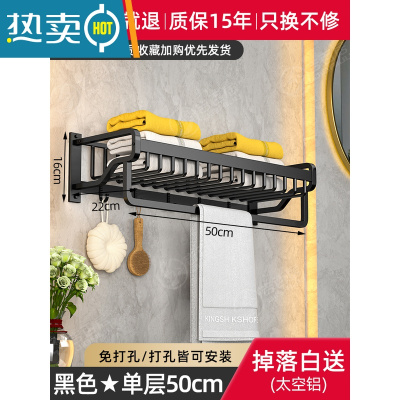 敬平免打孔浴室壁挂式毛巾置物架洗漱台卫生间厕所太空铝浴巾架洗手间 浴室网篮置物架-黑色款50cm浴室置物架