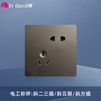 飞雕(FEIDIAO)开关插座面板 86型暗装斜五孔插座 家用商用插座面板 A7荧光灰斜五孔