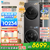 小天鹅[全能机皇小乌梅3.0]洗烘套装10KG滚筒洗衣机+变频热泵烘干机纯平全嵌TG10DE40+TH10VE40